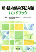表紙写真