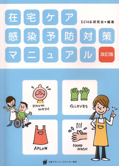 表紙写真